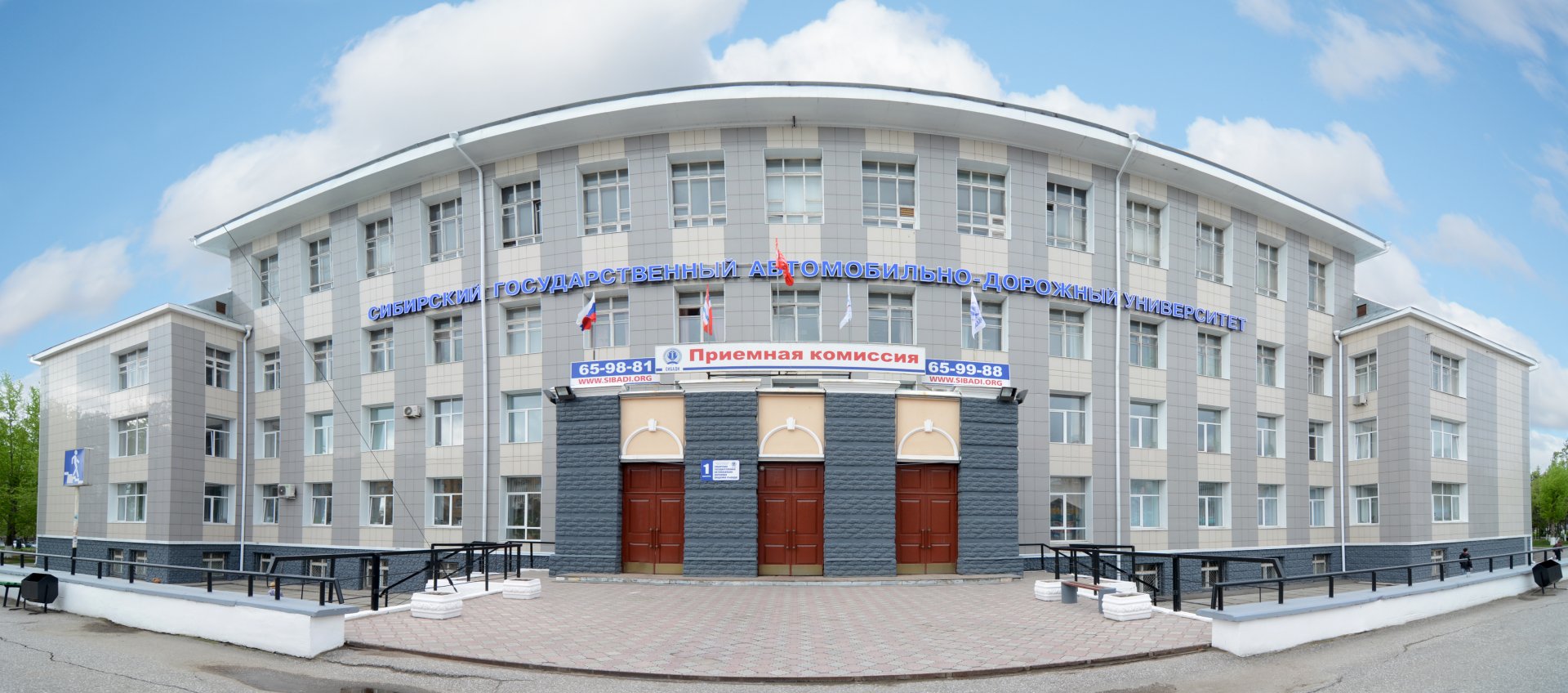 Сибирский государственный автомобильно-дорожный университет